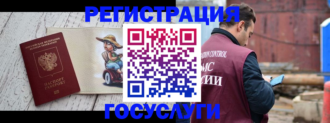 временная регистрация надежно в Собинке