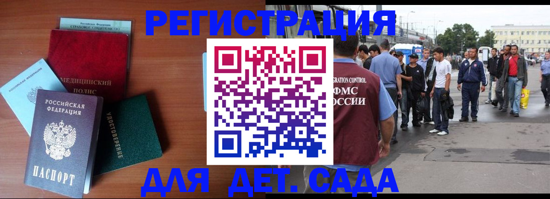 временная регистрация госуслуги в Собинке